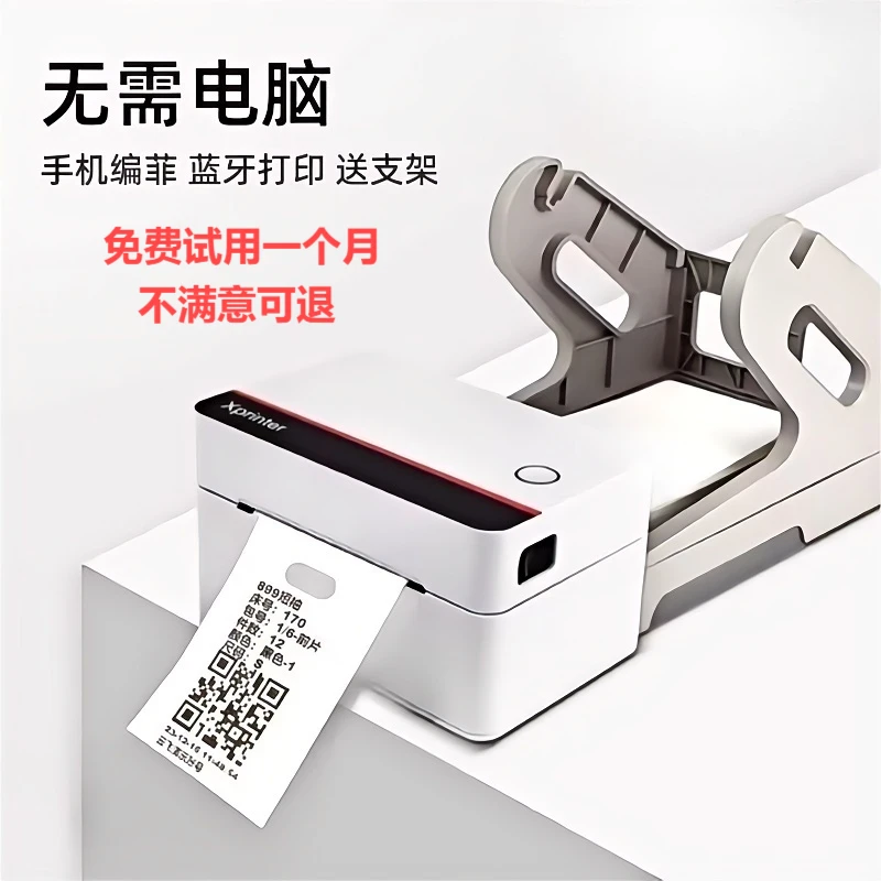 蓝牙打印机服装厂生产计件自动算工资服装打印设备打印二维码扫码