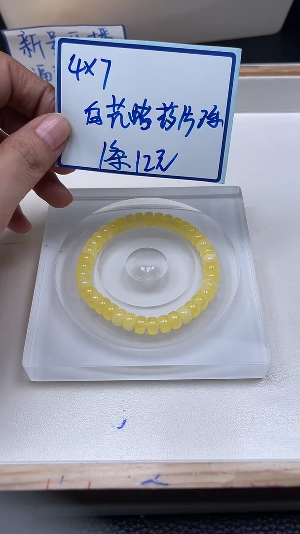 裸石蜜蜡未镶嵌M225 白花蜡4*7mm1条12元