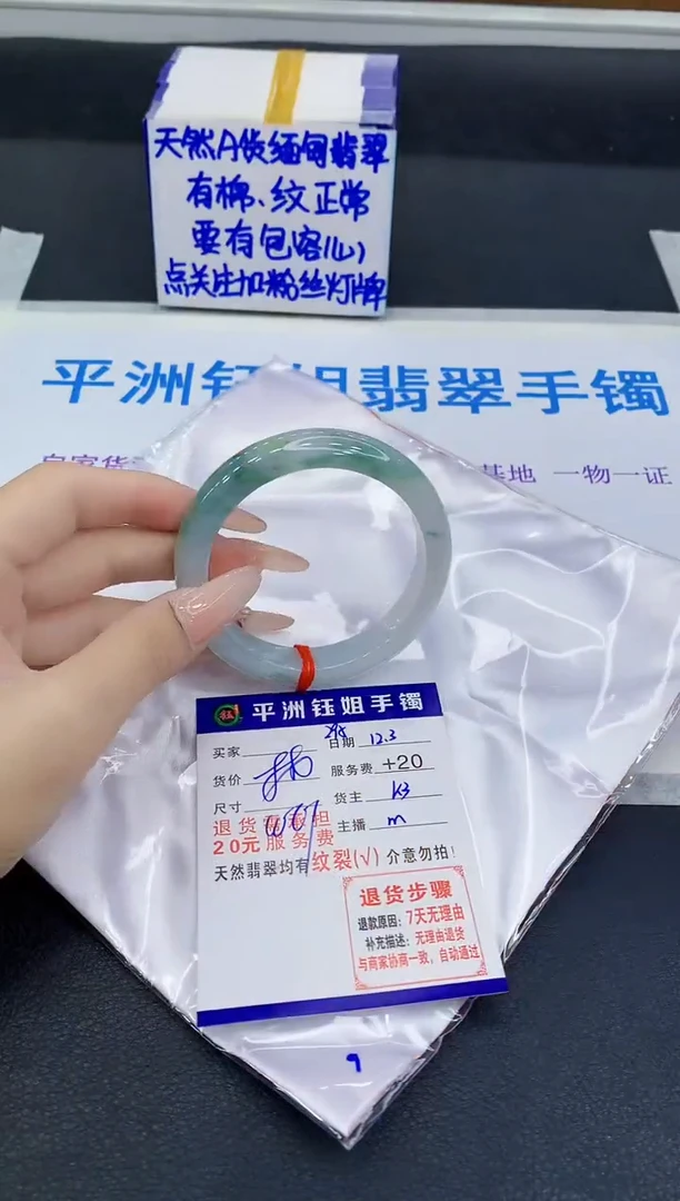 未镶嵌手镯翡翠媚*111111
