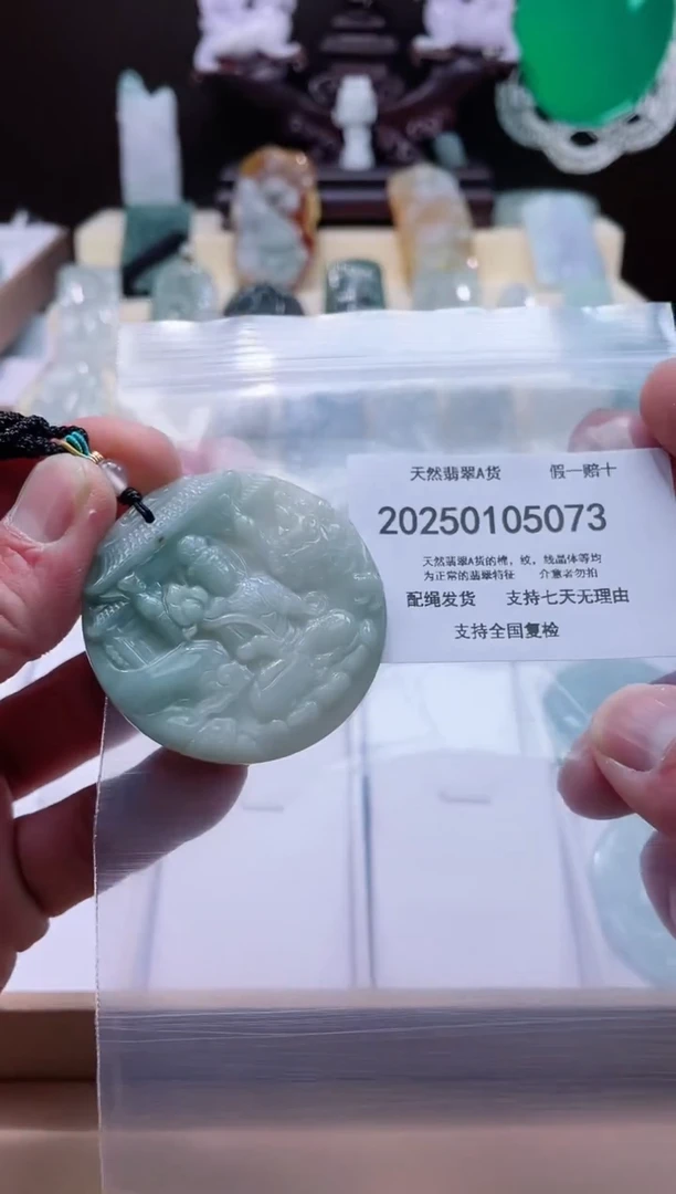 【闪购商品】翡翠颈饰未镶嵌闪购商品8号店200250010017