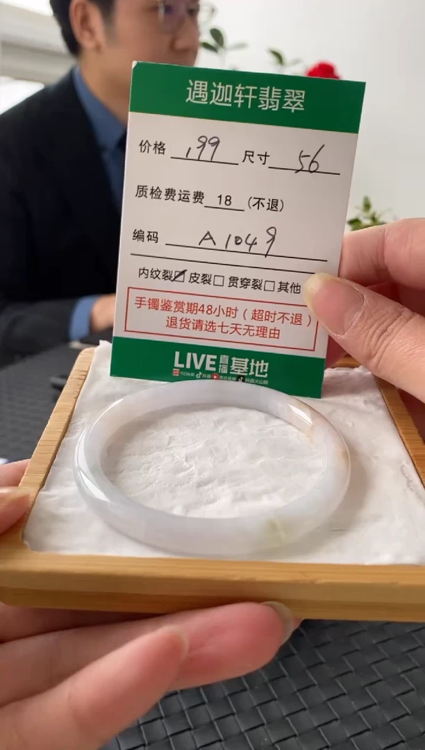 未镶嵌手镯翡翠A1049 圈口56