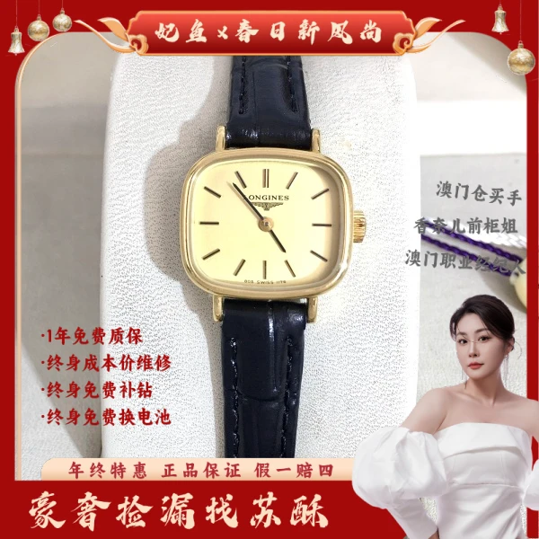 浪琴/手动机械/表径20.5/S99250406015/250512WY0009