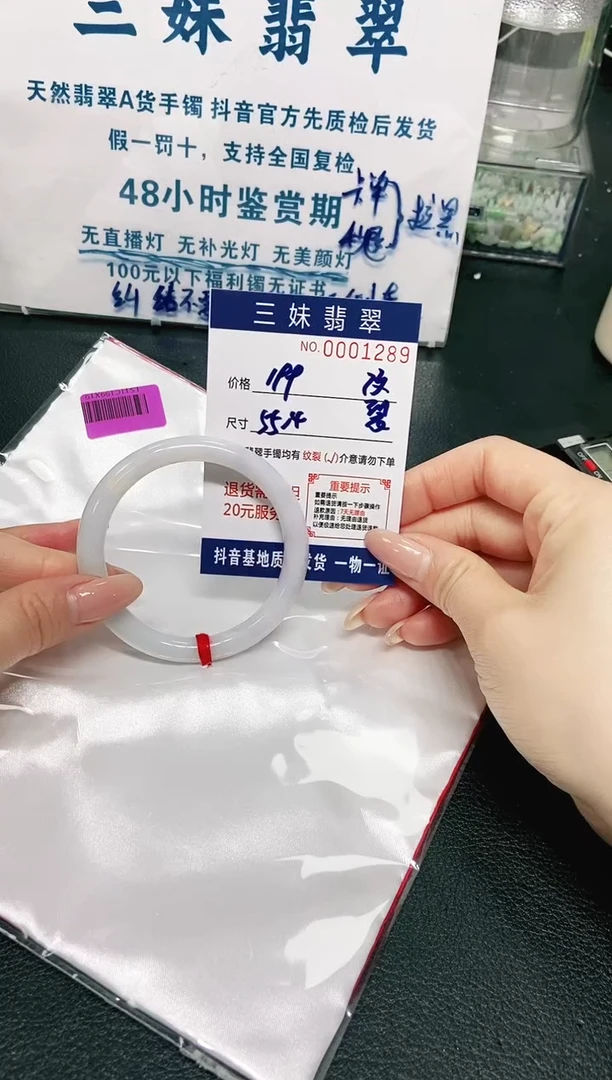 【闪购商品】翡翠手镯未镶嵌天然缅甸A货翡翠