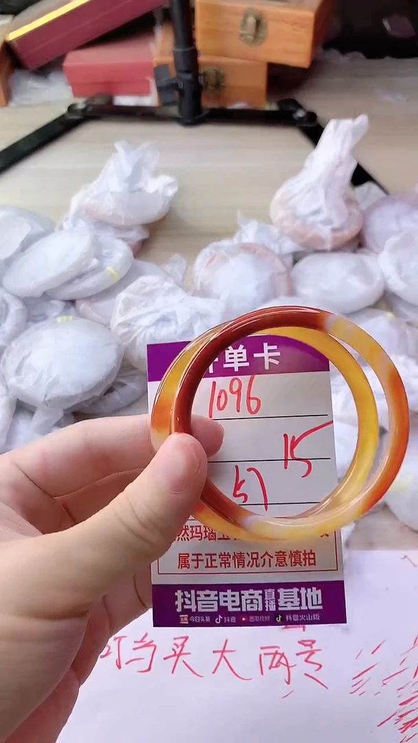 手镯玛瑙/玉髓未镶嵌1096
