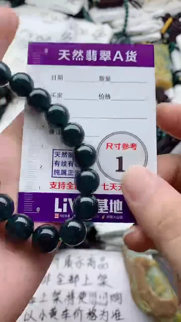 颈饰未镶嵌翡翠888