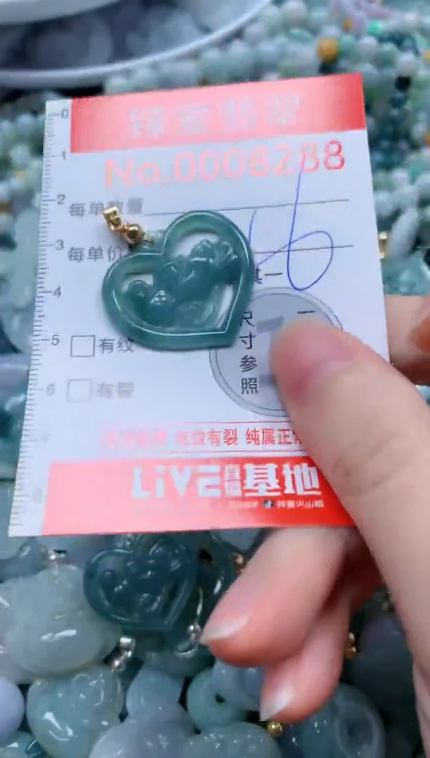 翡翠未镶嵌吊坠(不含链)8288