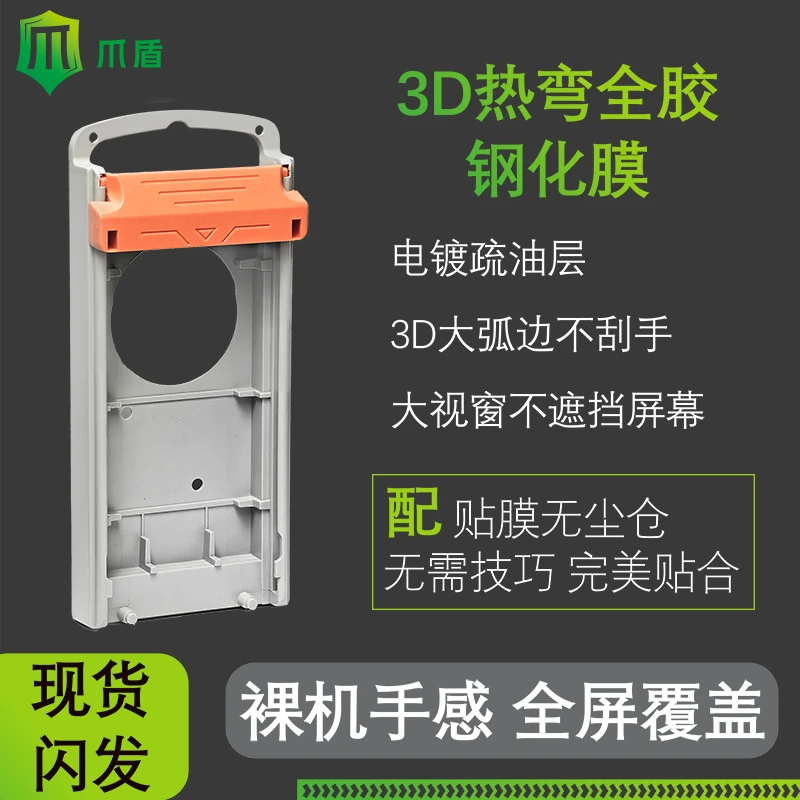 爪盾3D热弯膜适用苹果16/17全胶钢化膜mate80pro华为荣耀小米vivo