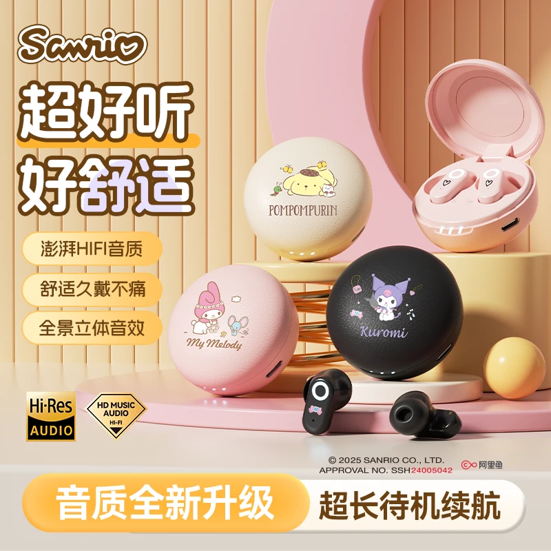 HELLO KITTY/凯蒂猫无线蓝牙耳机全景音效智能降噪不漏音超强续航