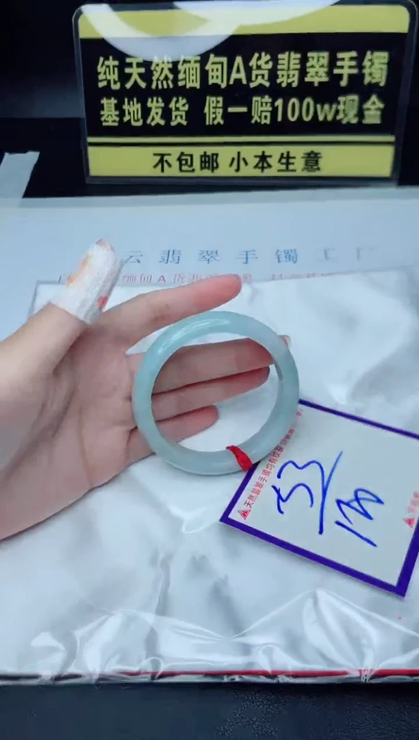 翡翠手镯未镶嵌我