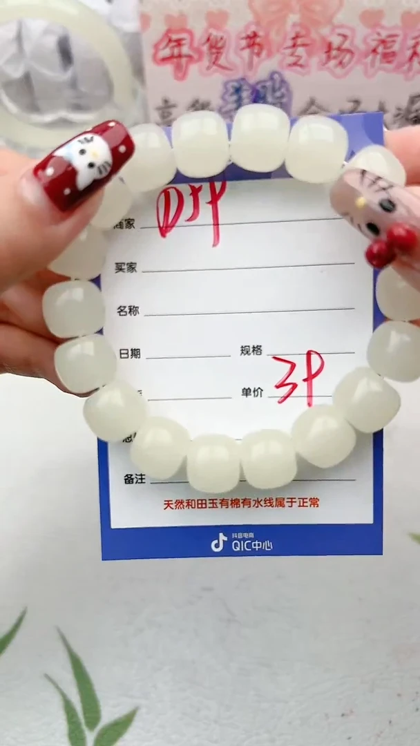 【闪购商品】石英质玉手串未镶嵌D59微色差