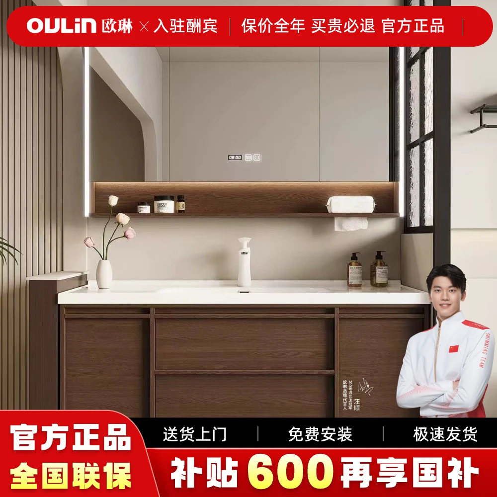 【OULIN欧琳】中古风胡桃木纹浴室柜陶瓷一体盆洗手盆洗脸盆卫生间