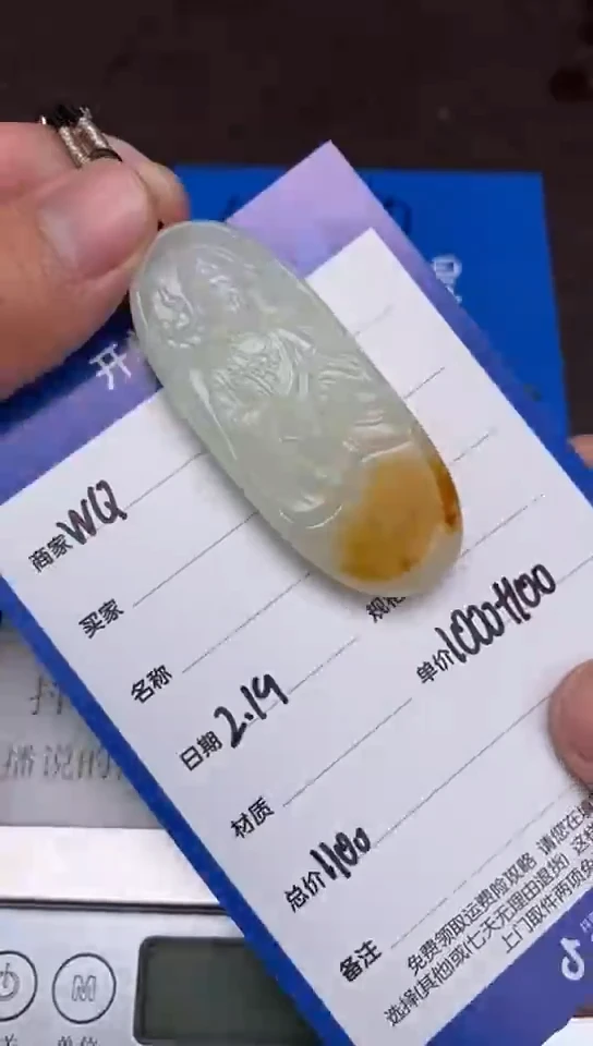 【闪购商品】和田玉2.19WQ多样性拍一发一未镶嵌101