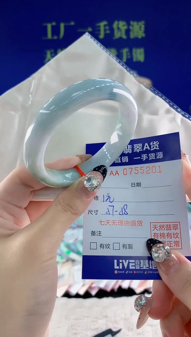 未镶嵌手镯翡翠01天然翡翠A货