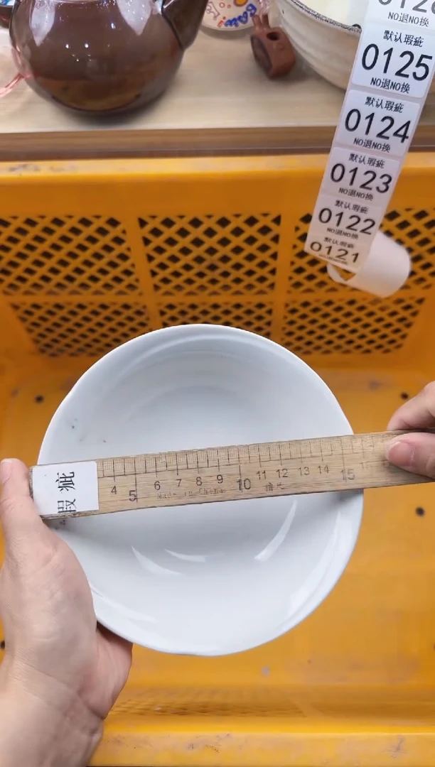 121默认微瑕，满20元包邮