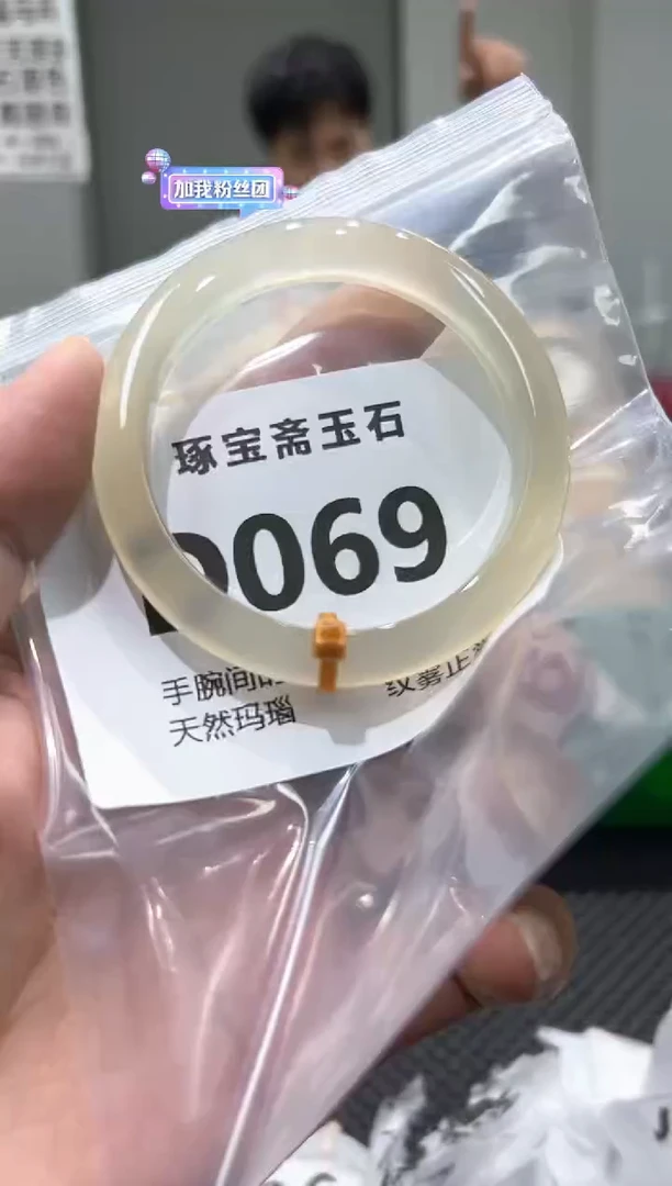 玛瑙/玉髓手镯未镶嵌D069