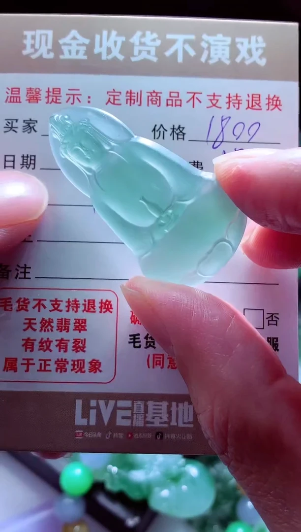 未镶嵌定制翡翠?*阳翡翠毛货定制517830