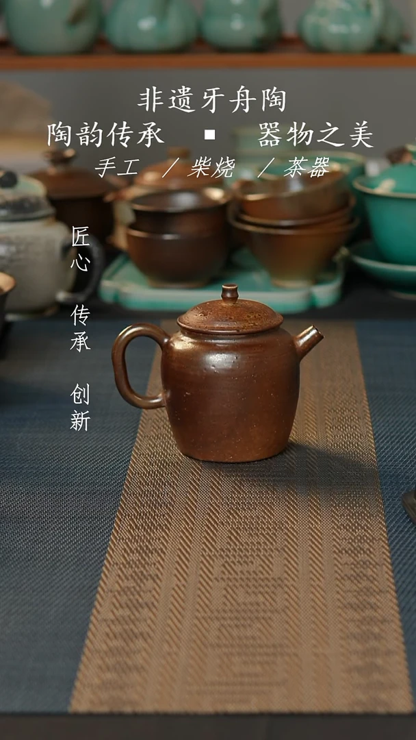 牙舟张之陶手工柴烧壶-003