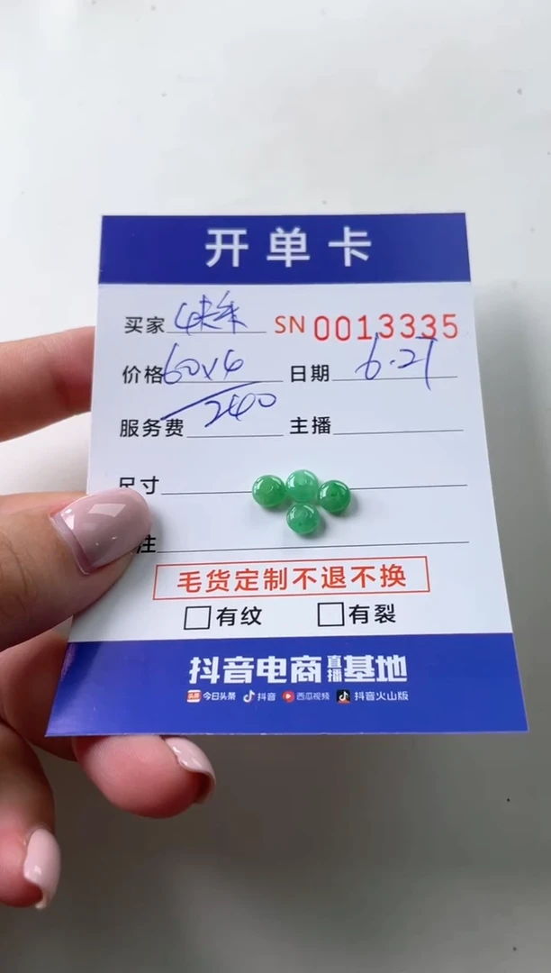 翡翠未镶嵌颈饰快***铮00013335