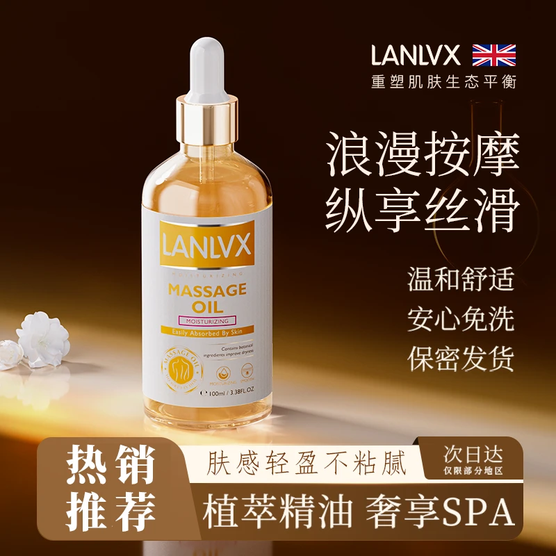 LANLVX英国进口按摩精油全身体疏通经络玫瑰精油SPA专用免洗