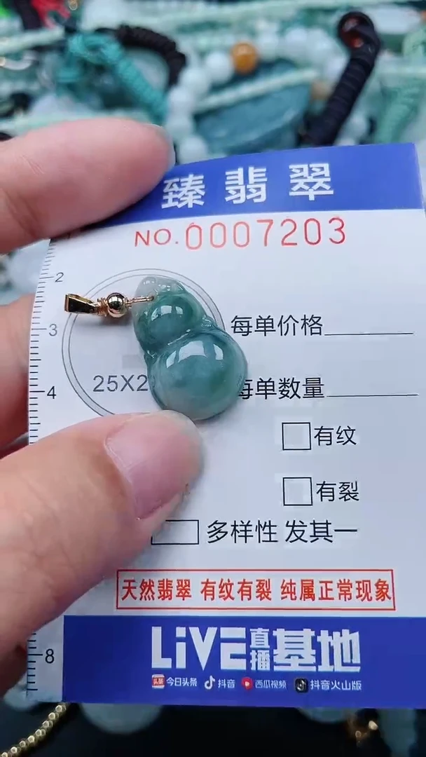 颈饰未镶嵌翡翠.0007203