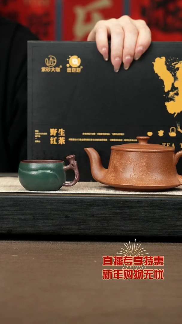 【闪购商品】紫砂茶壶【P055】曲壶260c+野茶