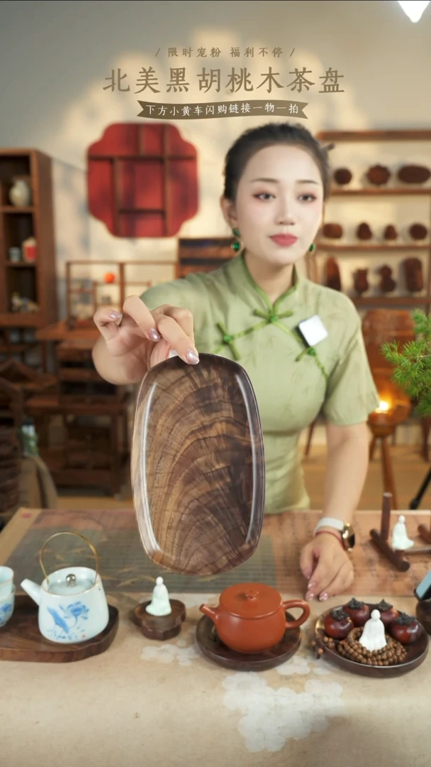 北美黑胡桃木茶盘838