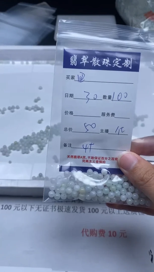 【闪购商品】翡翠颈饰未镶嵌贞城散珠批发DIY