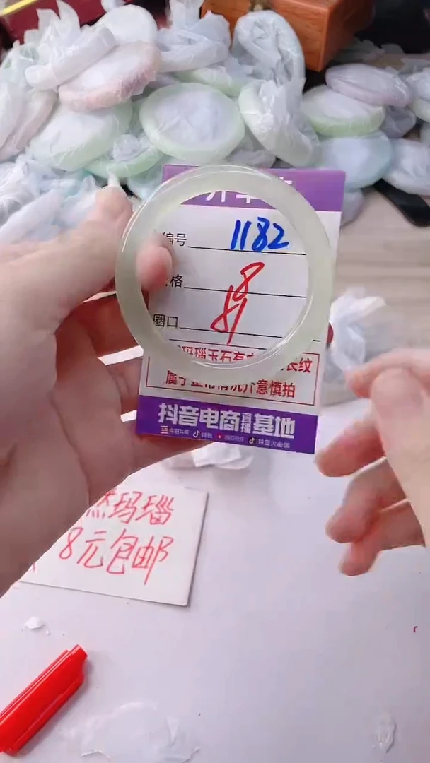 手镯玛瑙/玉髓未镶嵌1182