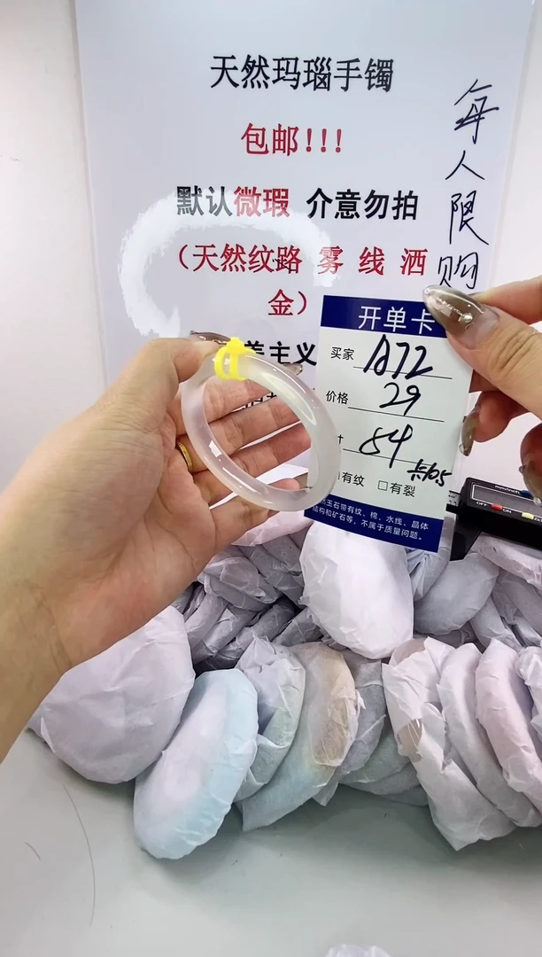 手镯玛瑙/玉髓未镶嵌a72 54