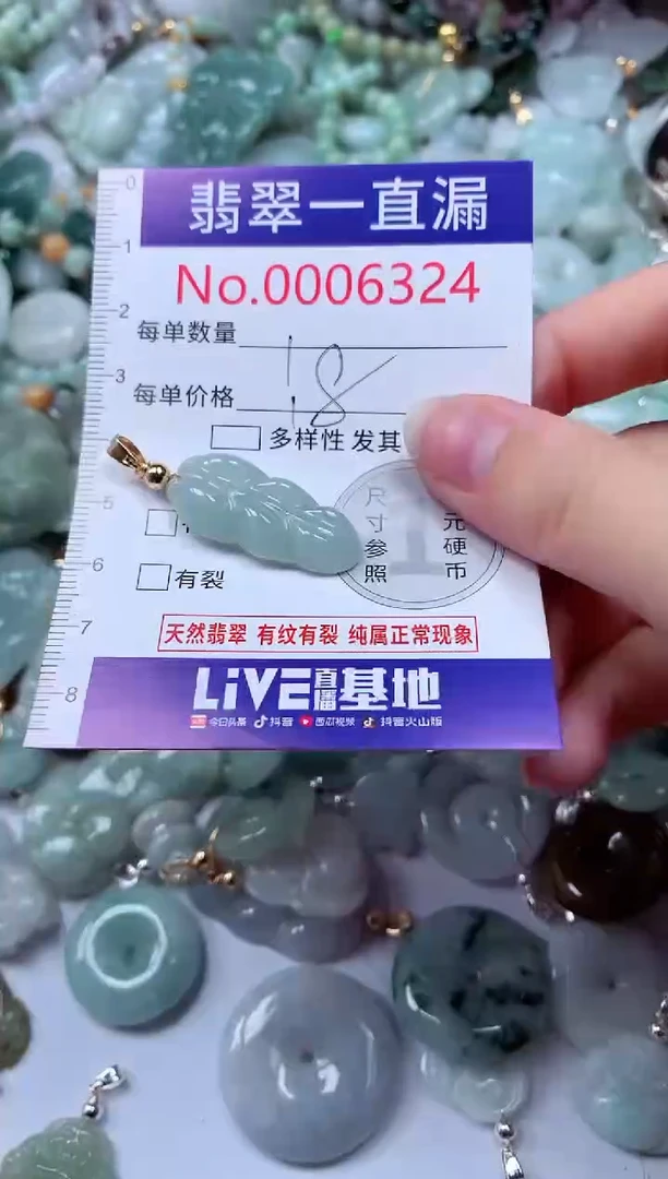 翡翠未镶嵌吊坠(不含链)6324