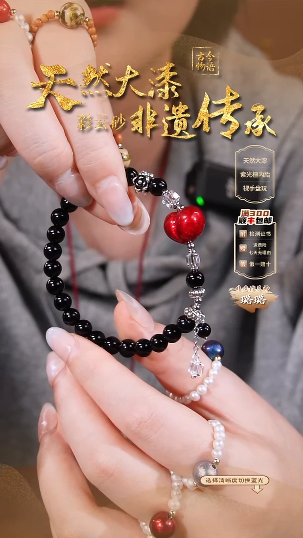 彩云砂设计款屁桃手串-红绡