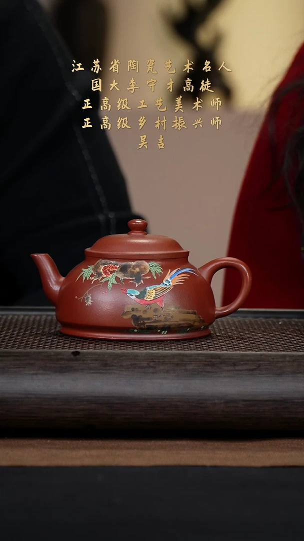 【闪购商品】紫砂茶壶吴吉24-17飞鸿 小红泥300cc
