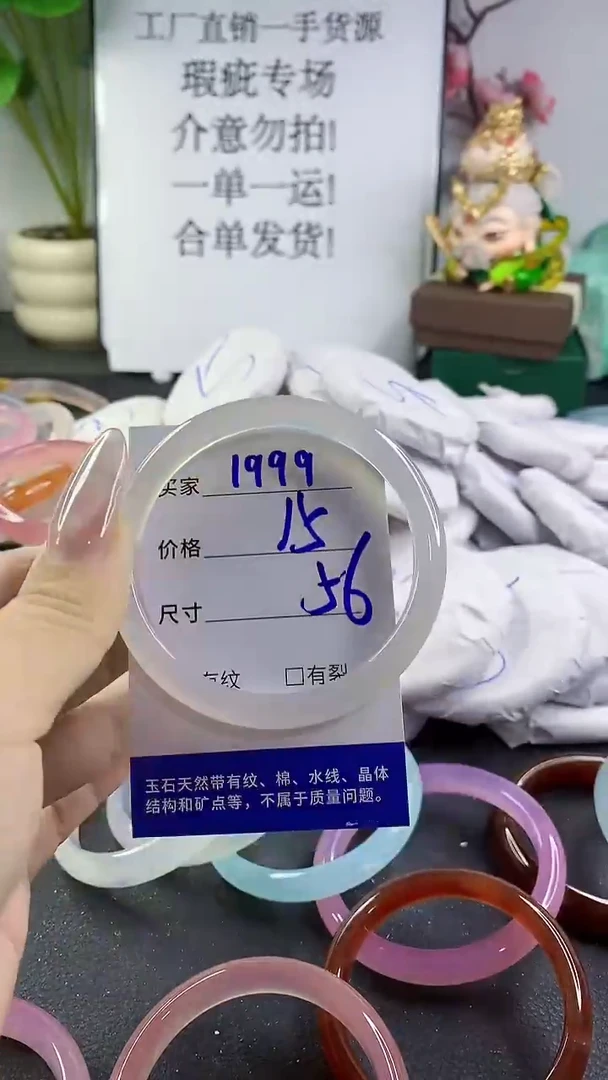手镯玛瑙/玉髓未镶嵌1999
