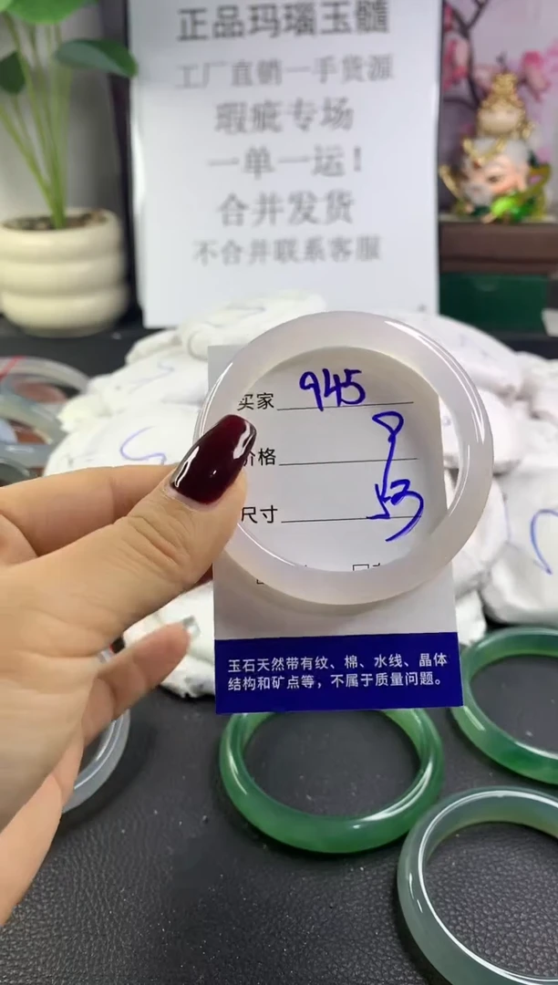 手镯玛瑙/玉髓未镶嵌945