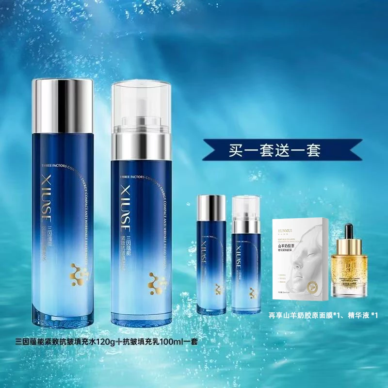 【支持试用】三因蕴能紧致抗皱填充水+三因蕴能紧致抗皱填充乳