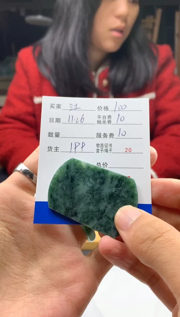 未镶嵌定制翡翠江**叶HY211236