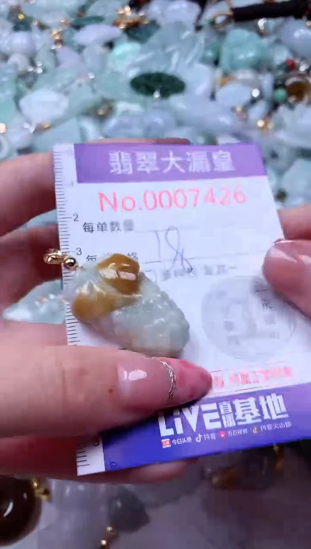 颈饰未镶嵌翡翠7426