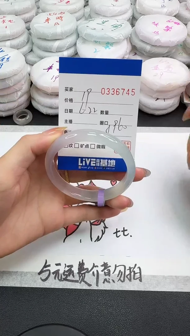玛瑙/玉髓手镯未镶嵌6745