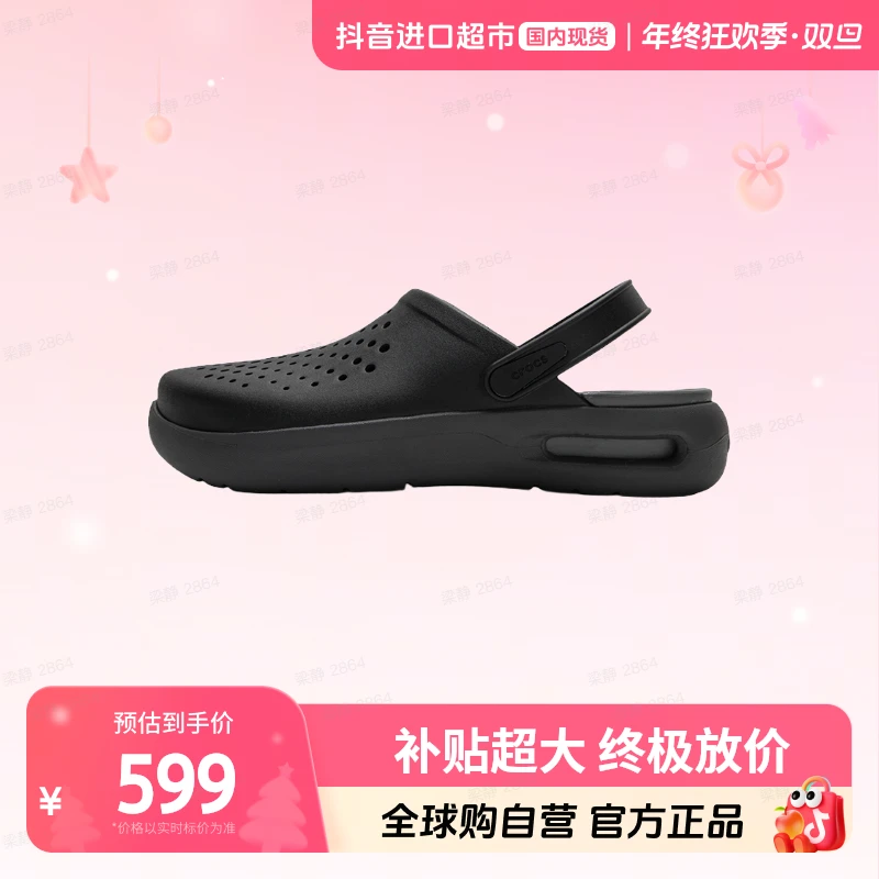 【国内现货】卡骆驰正品洞洞鞋新款舒乐Clog男鞋女鞋209964-001【hy】