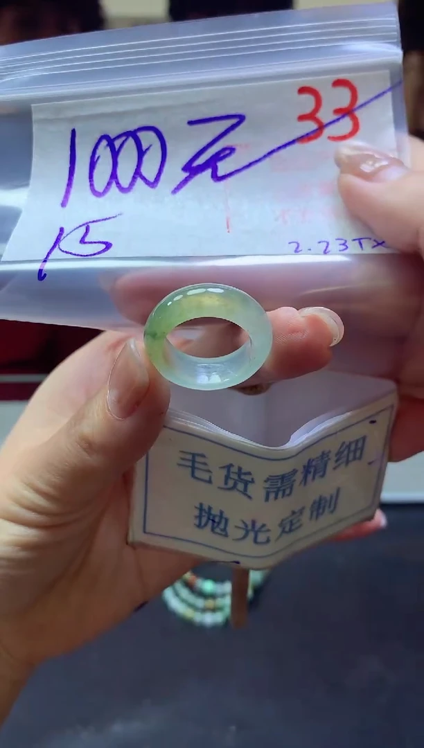 【闪购商品】定制翡翠未镶嵌毛货需精细抛光+33挂件1件+1000元