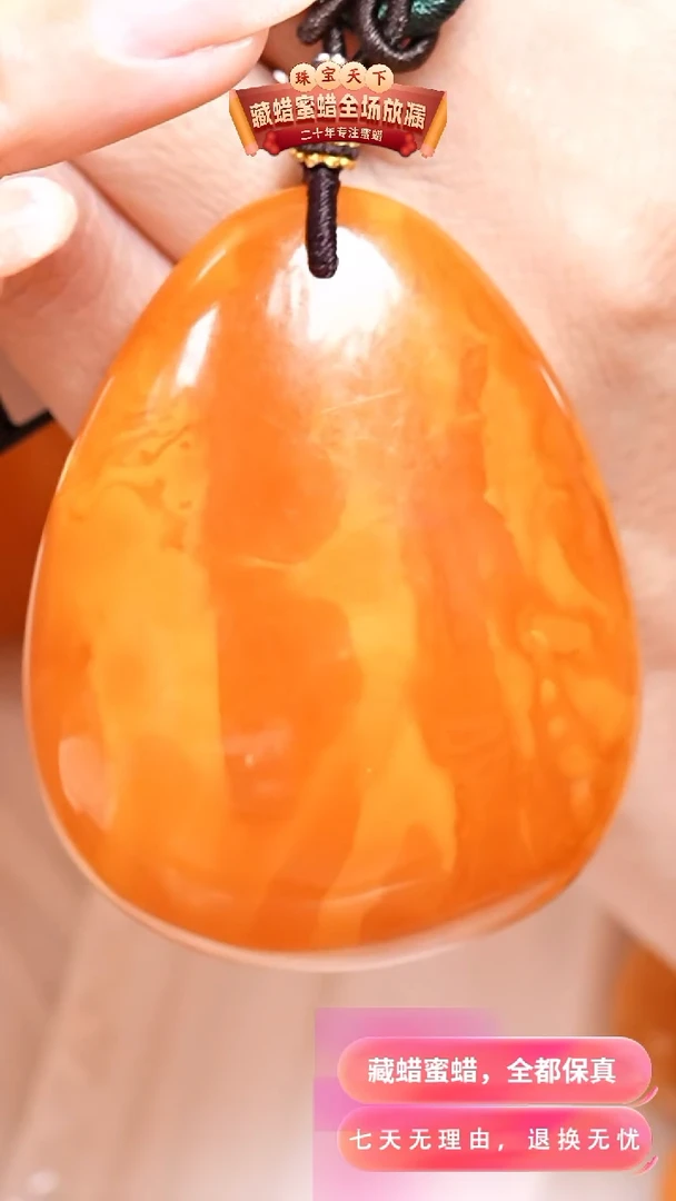 未镶嵌颈饰蜜蜡0144天然蜜蜡珠宝奇石假一罚十