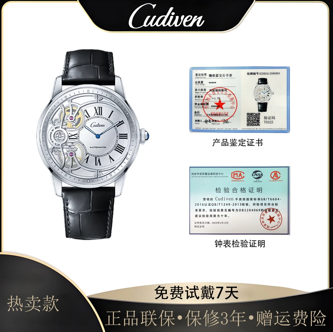 男士双飞轮镂空夜光机械牛皮防水手表admc168014