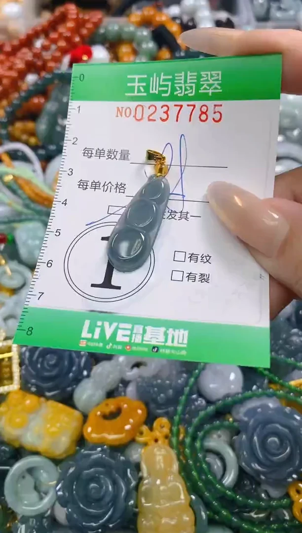 颈饰未镶嵌翡翠闪购0237785多样性发其一