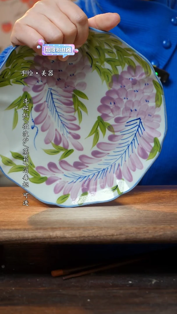 【闪购商品】陶瓷盘