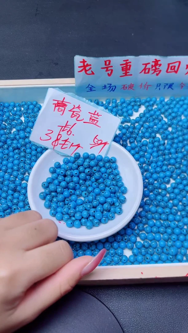 玛瑙/玉髓散珠未镶嵌蓝淞606  6mm*50颗