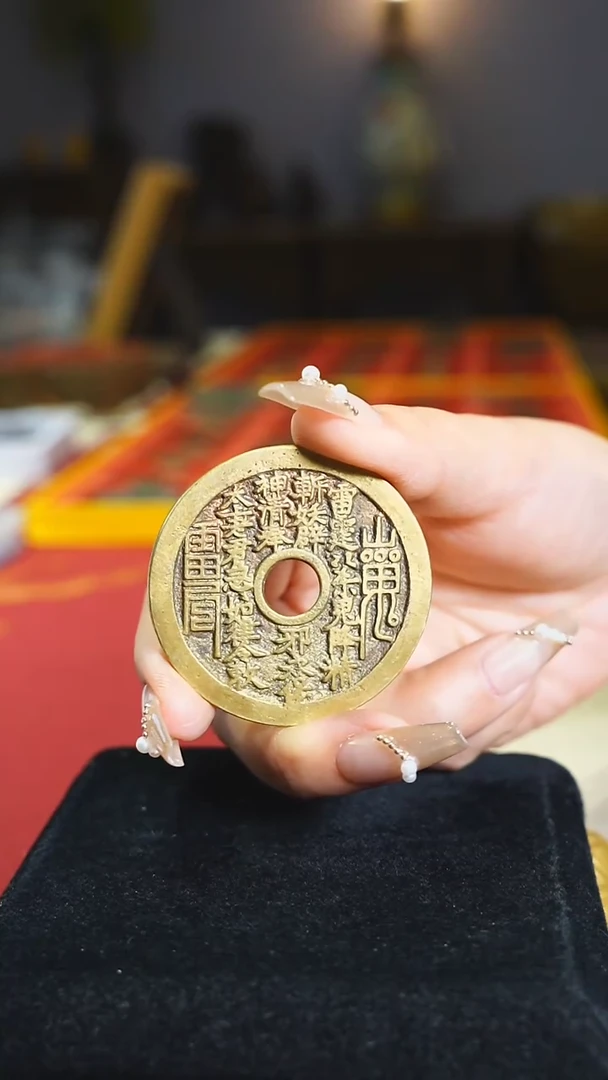 铜外圆内圆山鬼背八卦4.6cm/1233