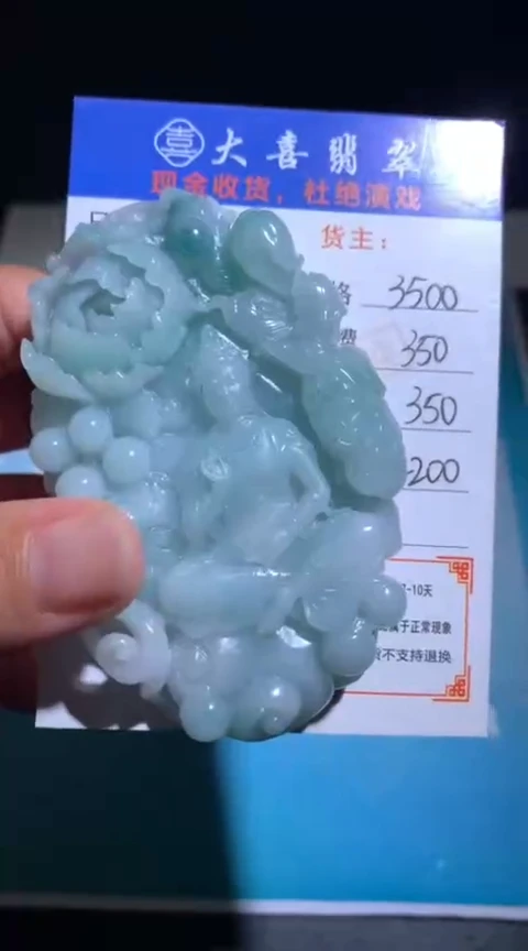 未镶嵌定制翡翠毛货-不退不换