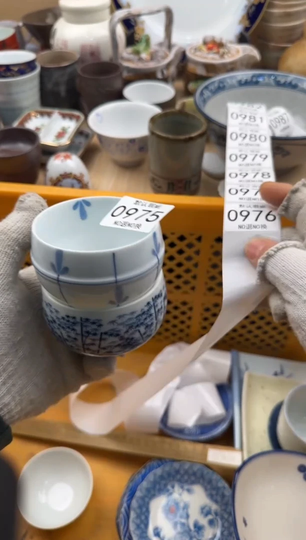 975默认微瑕，满20元包邮