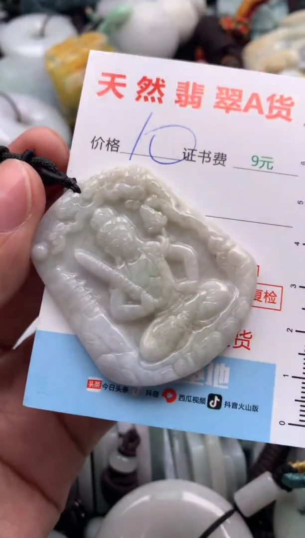 【闪购商品】翡翠吊坠(不含链)未镶嵌1