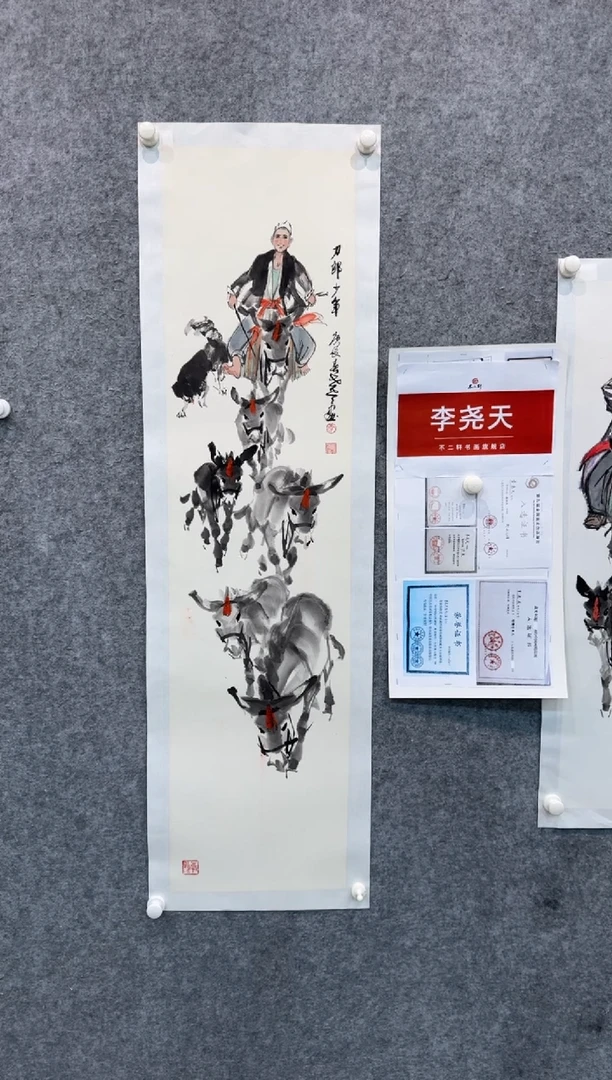 【闪购商品】国画pmb不二轩旗舰店国画LYT9